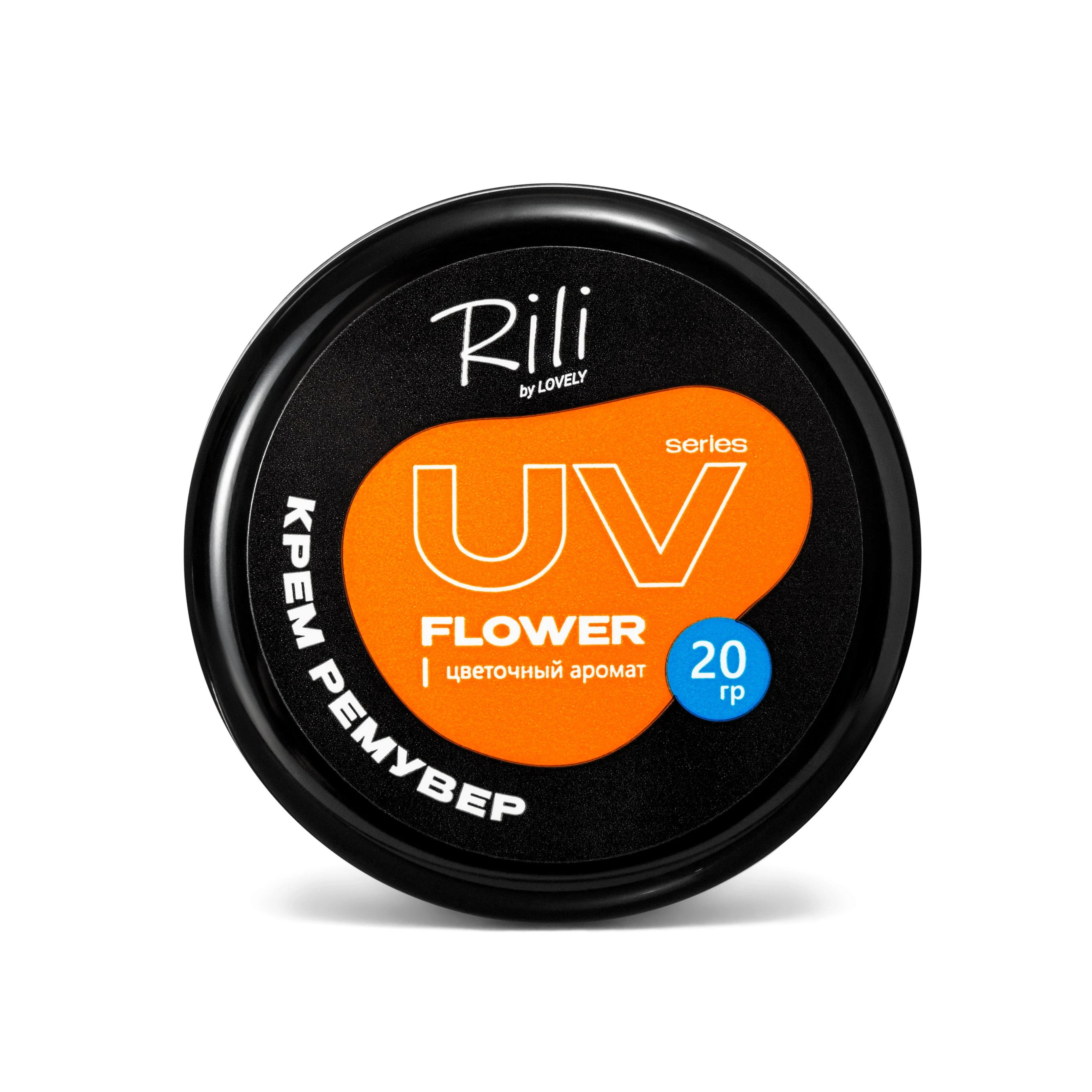 Rili Крем-ремувер, Flower, цветочный аромат, UV series, 20 г