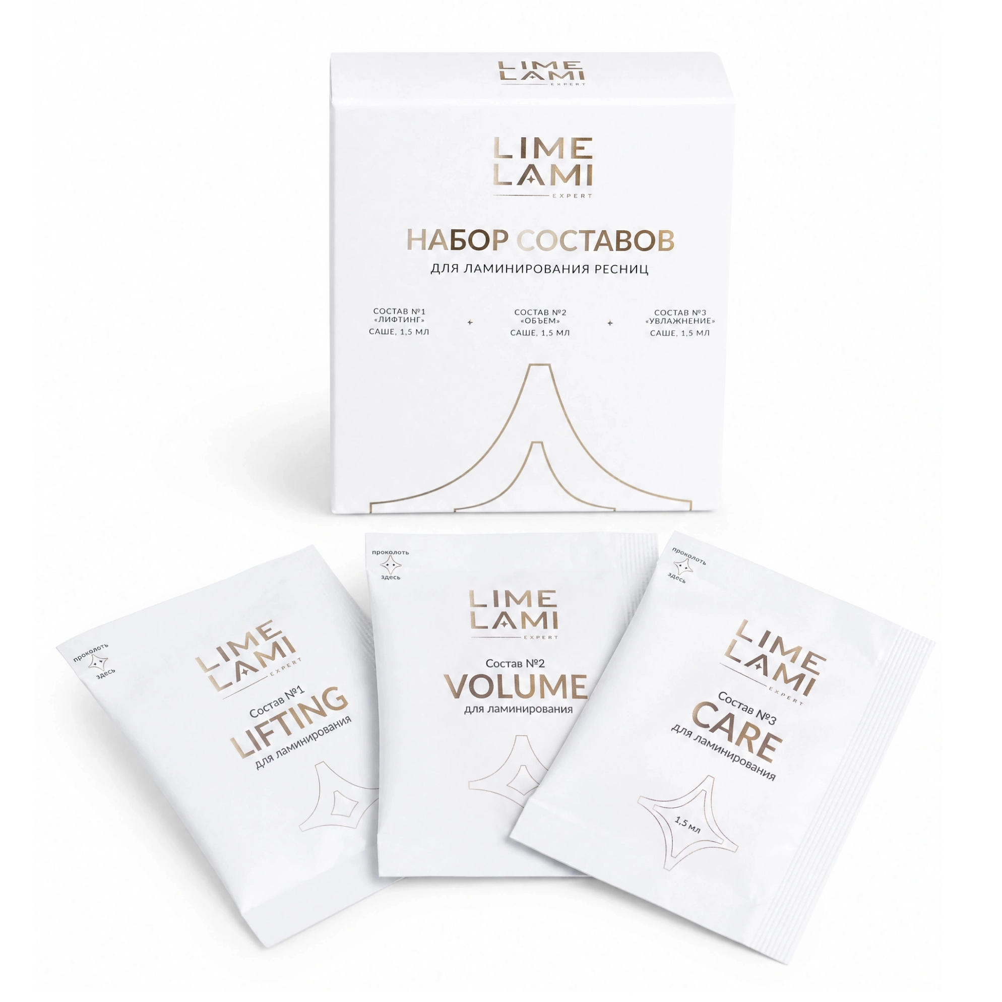 LIME LAMI Набор саше для ламинирования ресниц и бровей (3 шага по 1,5 мл)