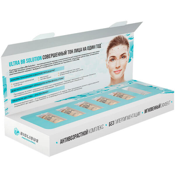 Innovator Cosmetics Набор сывороток ULTRA BB Solution 2,5 x 5 мл