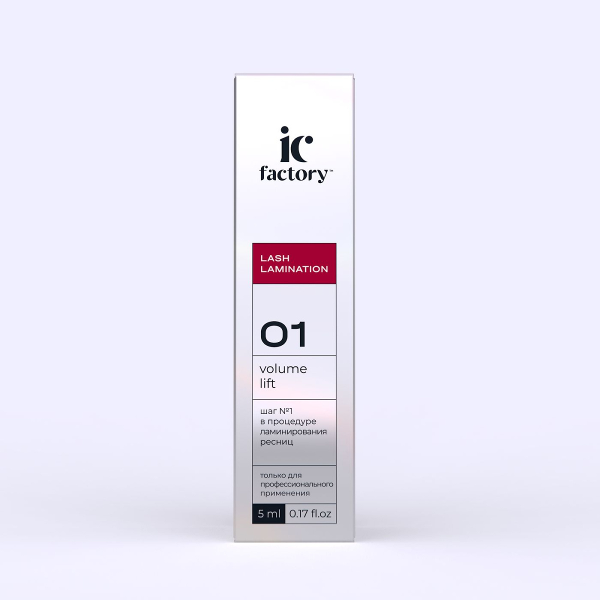 Bronsun Состав #1 для ламинирования ресниц VOLUME LIFT, 5 мл
