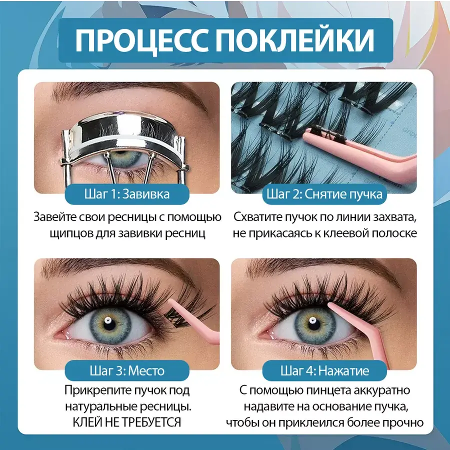 Nagaraku Ресницы накладные самоклеящиеся Flower Roll Style (SA-DIY-005)