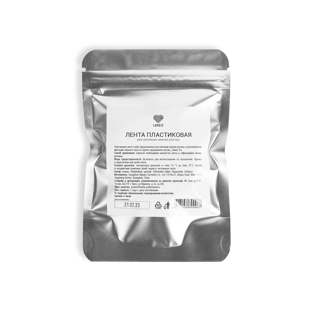 Lovely Лента пластиковая, 9 м