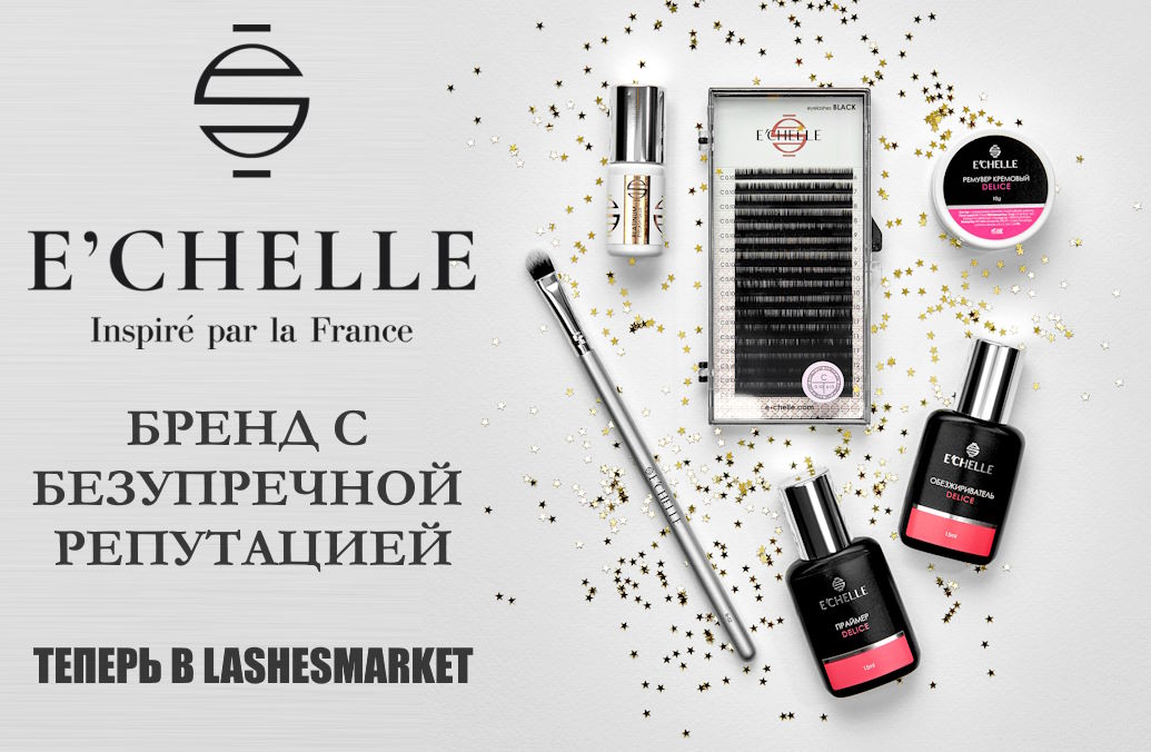 Новинка E'CHELLE в LahesMarket