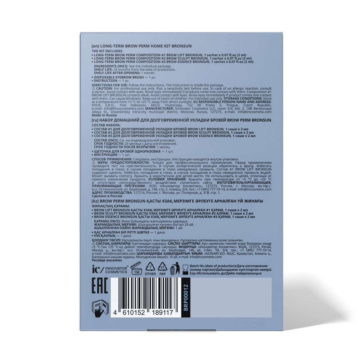 Bronsun Набор домашний для долговременной укладки бровей BROW PERM