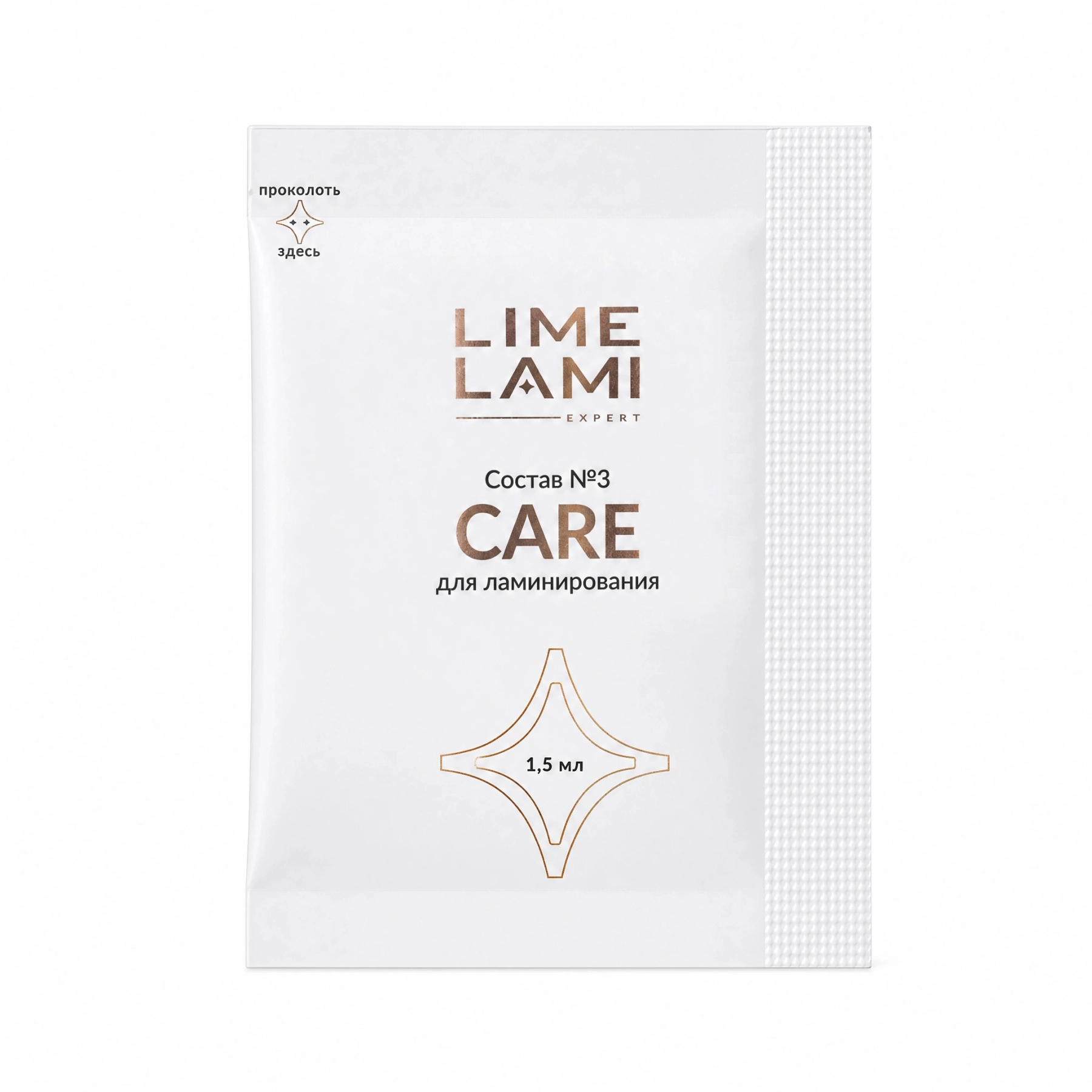LIME LAMI Набор саше для ламинирования ресниц и бровей (3 шага по 1,5 мл)
