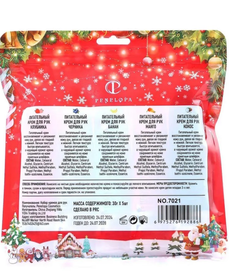 Penelopa Подарочный Набор подарочных кремов для рук Merry Christmas, 5 шт