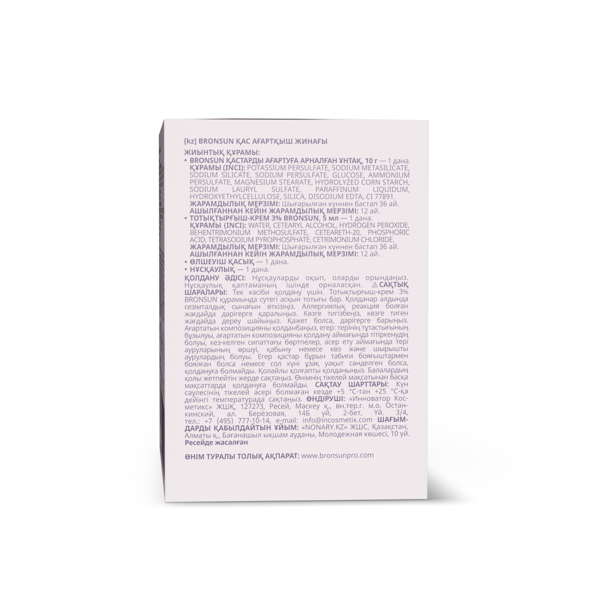 Bronsun Набор для осветления бровей