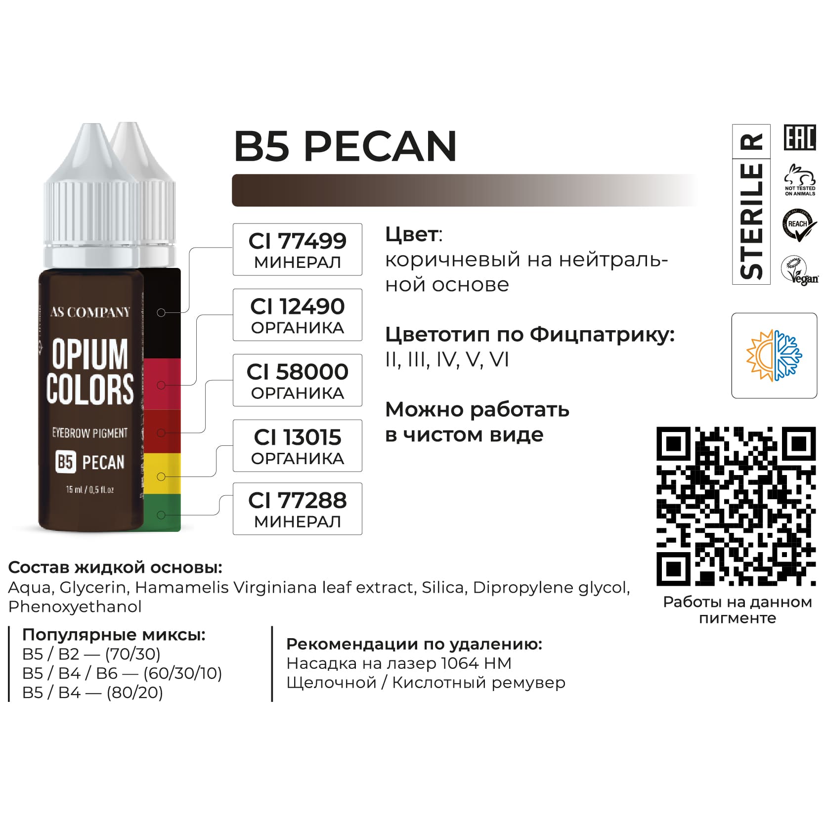 AS Company OPIUM COLORS пигмент для бровей (B5 PECAN, 6 мл)