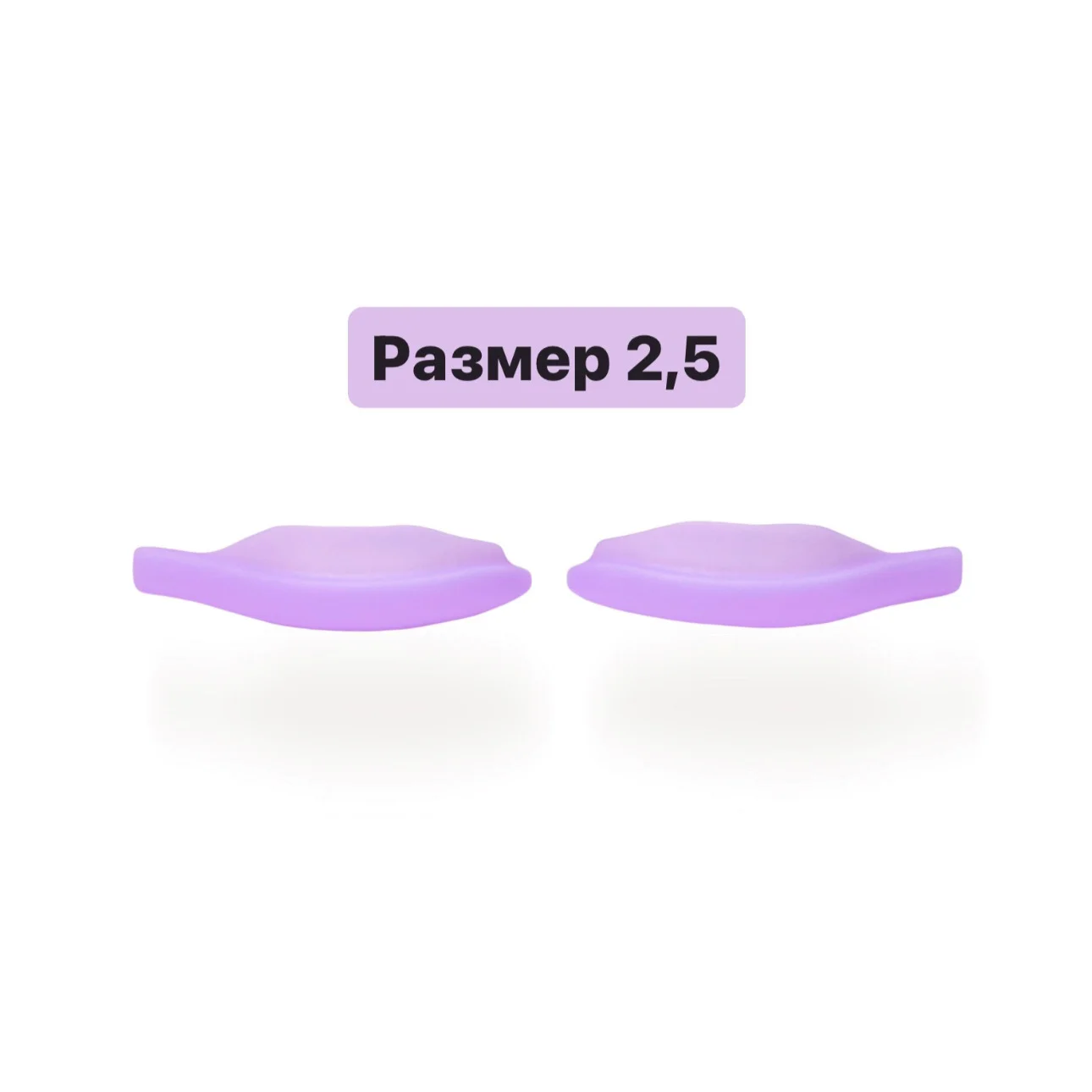 KATYA VINOG Валики средней жесткости для ламинирования верхних ресниц, 1 пара 2,5