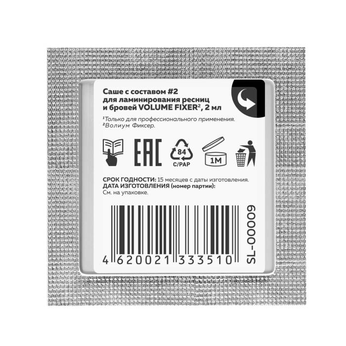 Innovator Cosmetics Состав №2 для ламинирования Sexy Lamination Volume Fixer, 2 мл