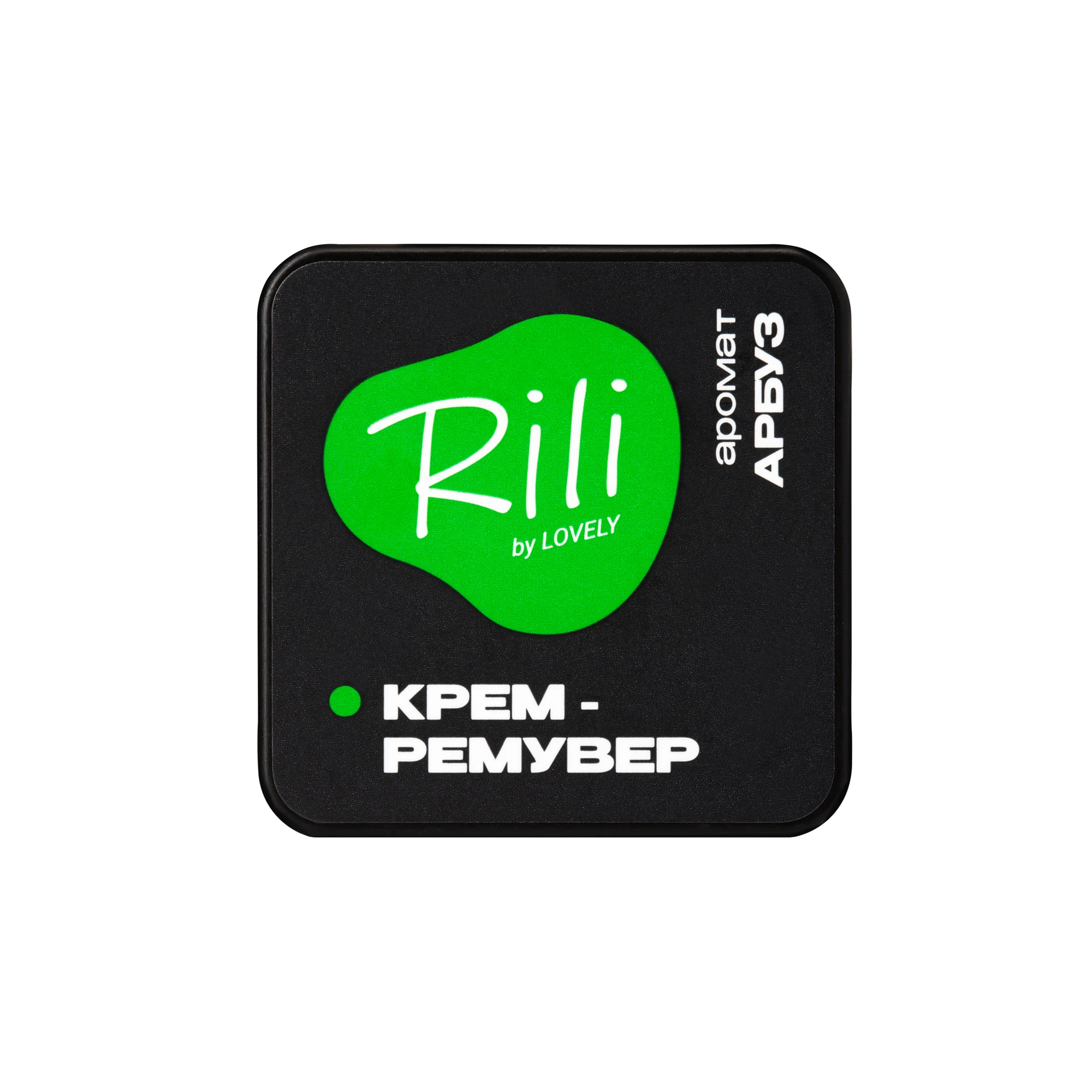 Rili Крем-ремувер аромат арбуз, 5 г