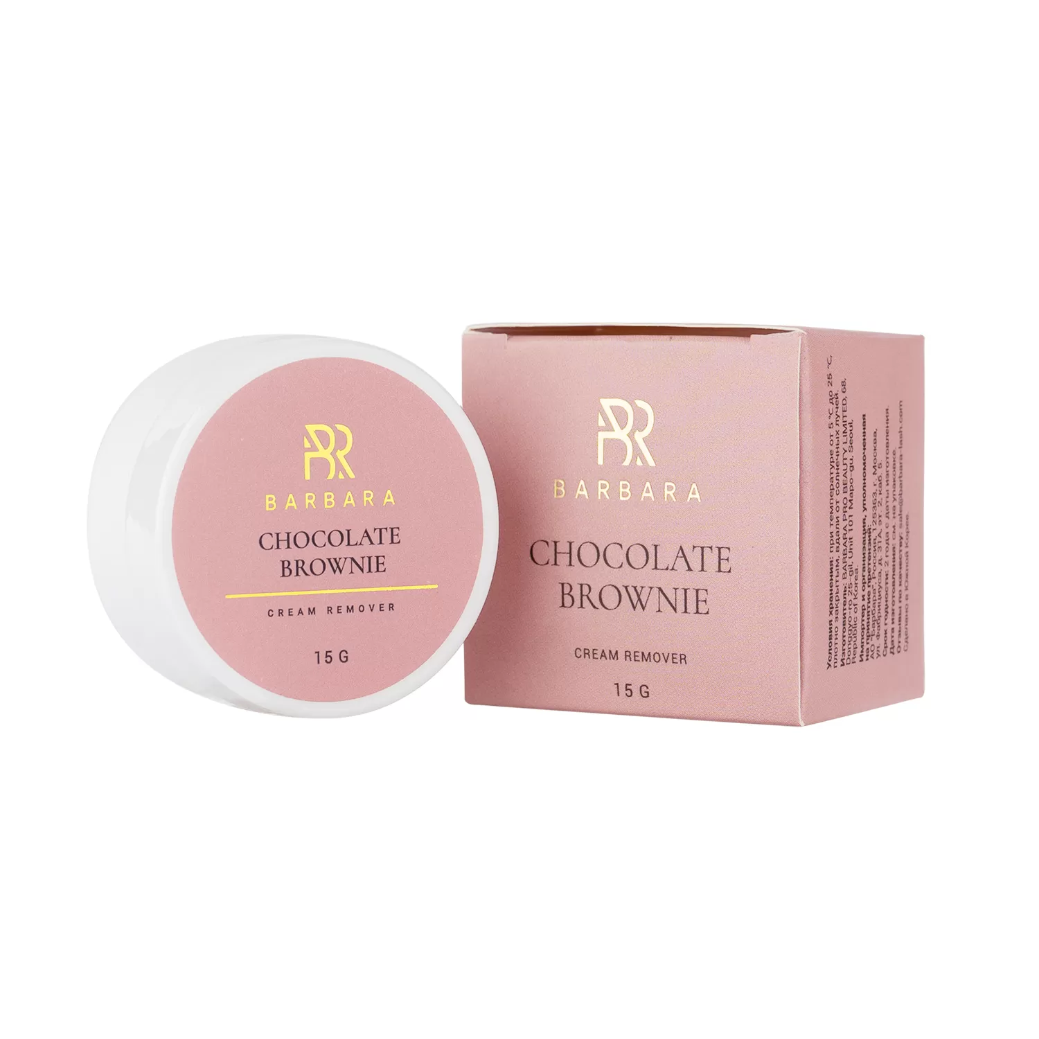 Barbara Крем ремувер Chocolate brownie, 15 мл