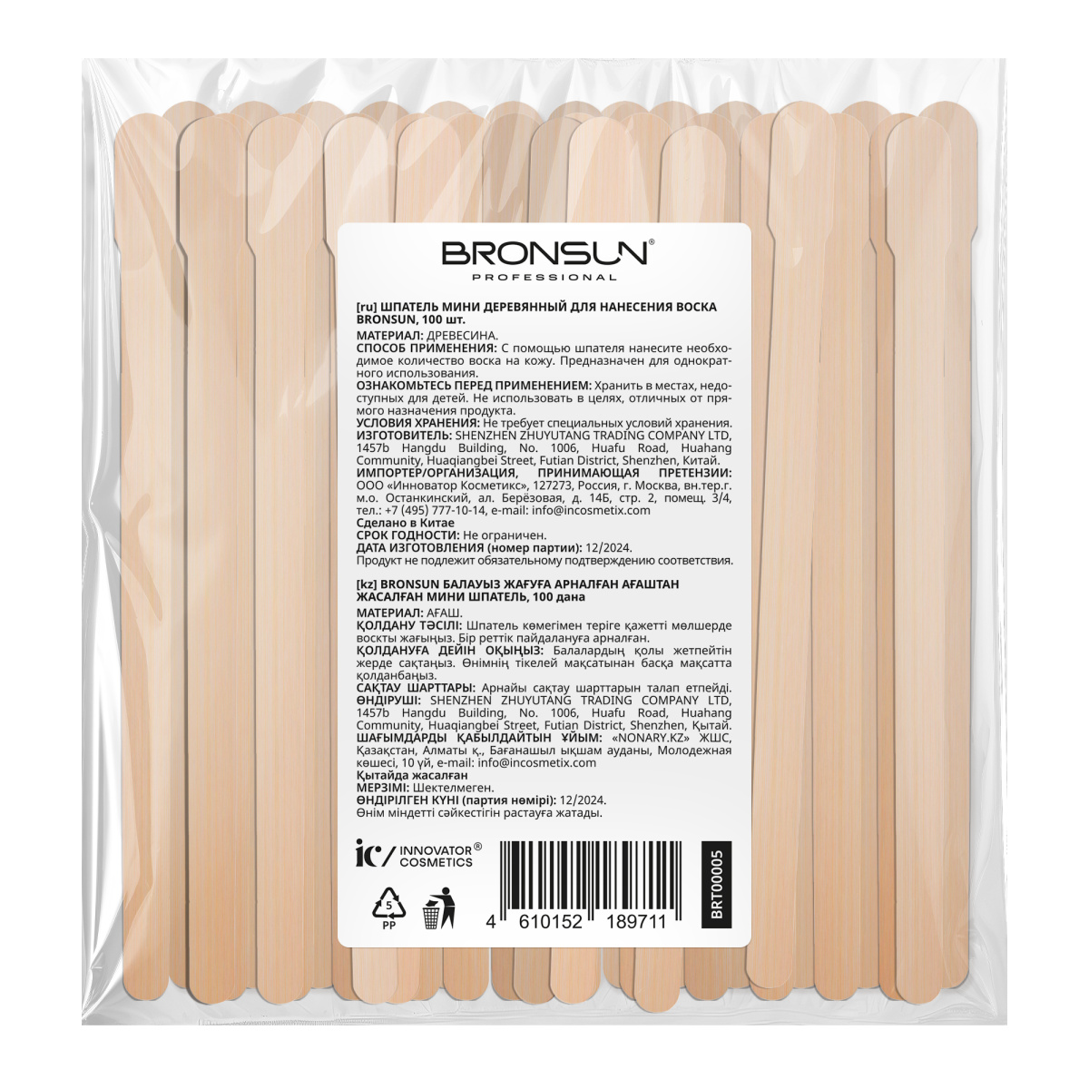 Bronsun Шпатель мини деревянный для нанесения воска, 100шт