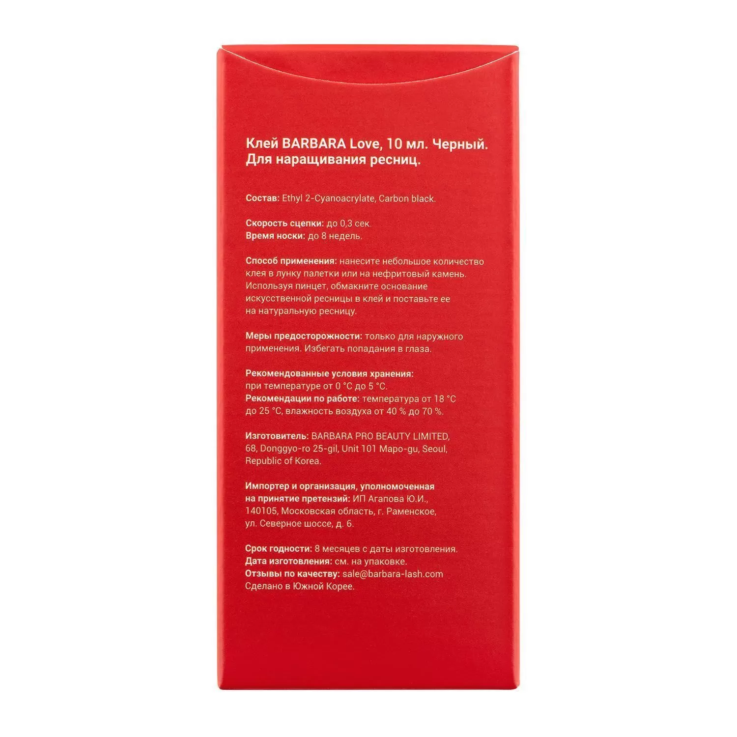 Клей Barbara Love, 10 мл