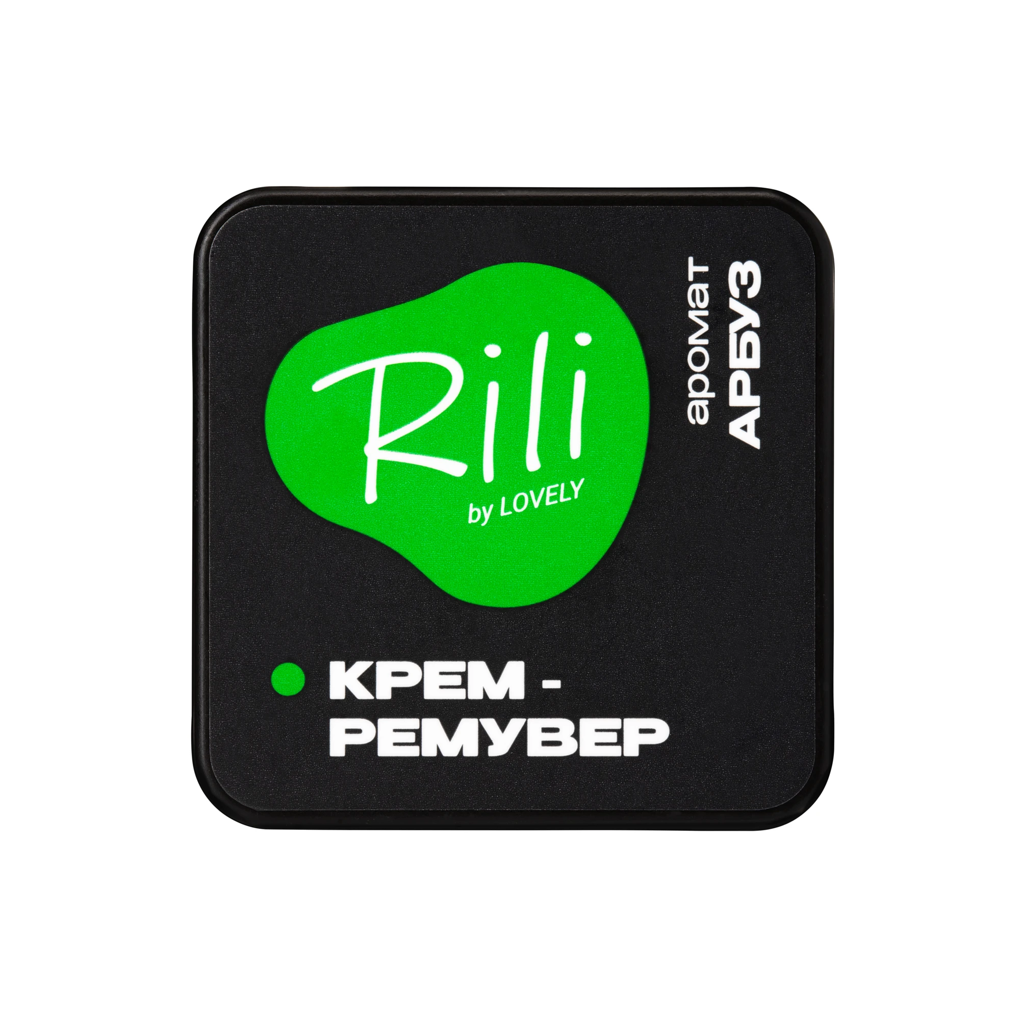 Rili Крем-ремувер аромат арбуз, 15 г
