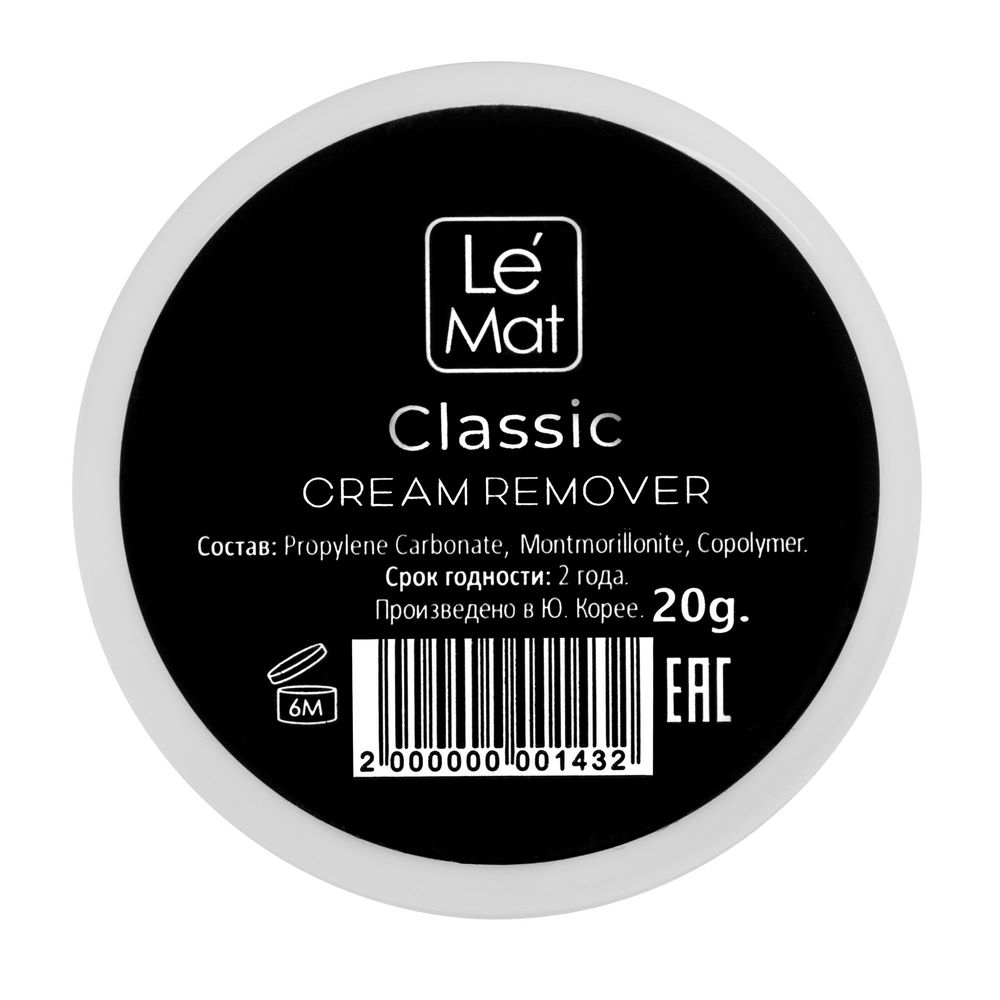 Le Maitre Ремувер кремовый Classic, 20 г