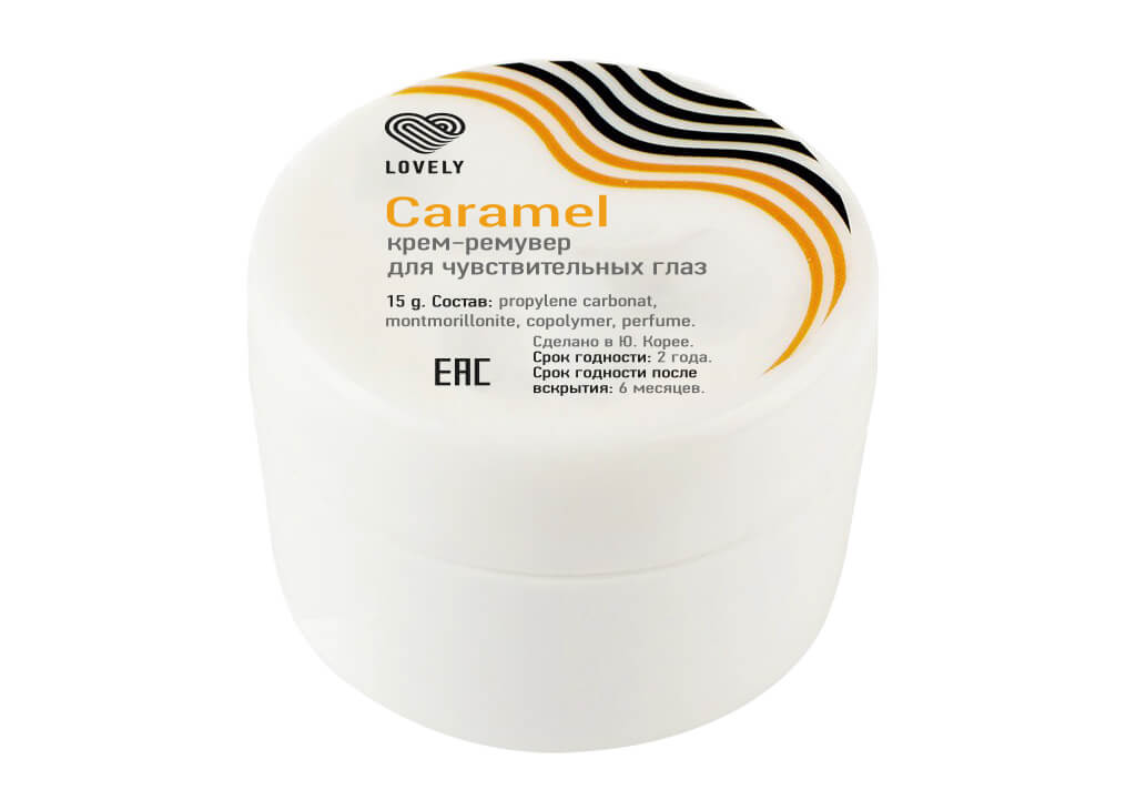 Lovely Крем ремувер Caramel, 15 г