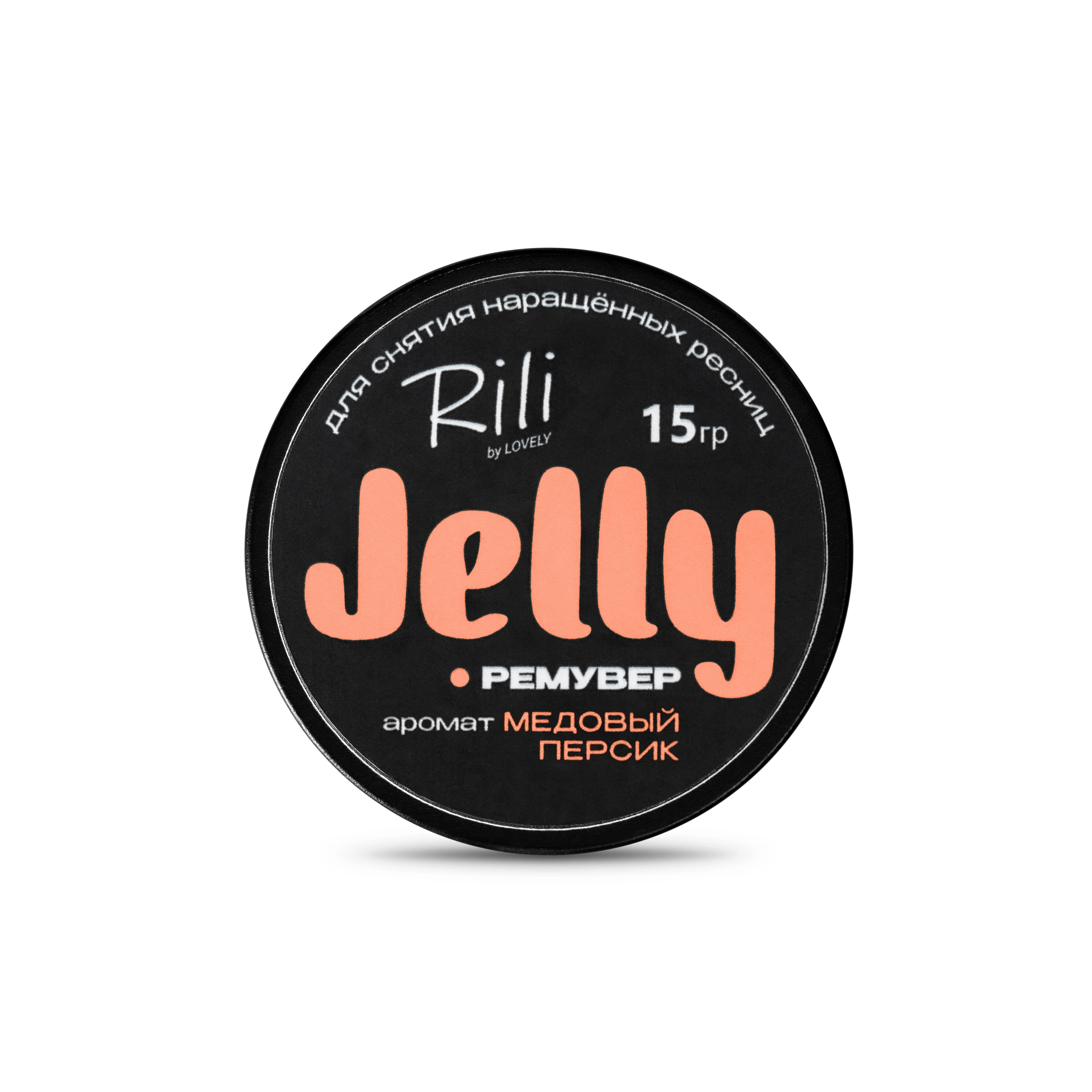 Rili Ремувер jelly аромат медовый персик, 15 г