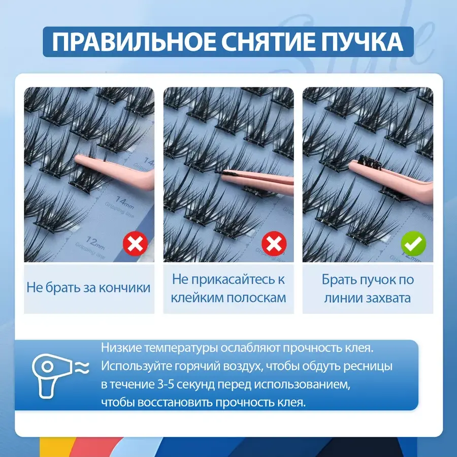 Nagaraku Ресницы накладные самоклеящиеся Fairy Style (SA-DIY-004)