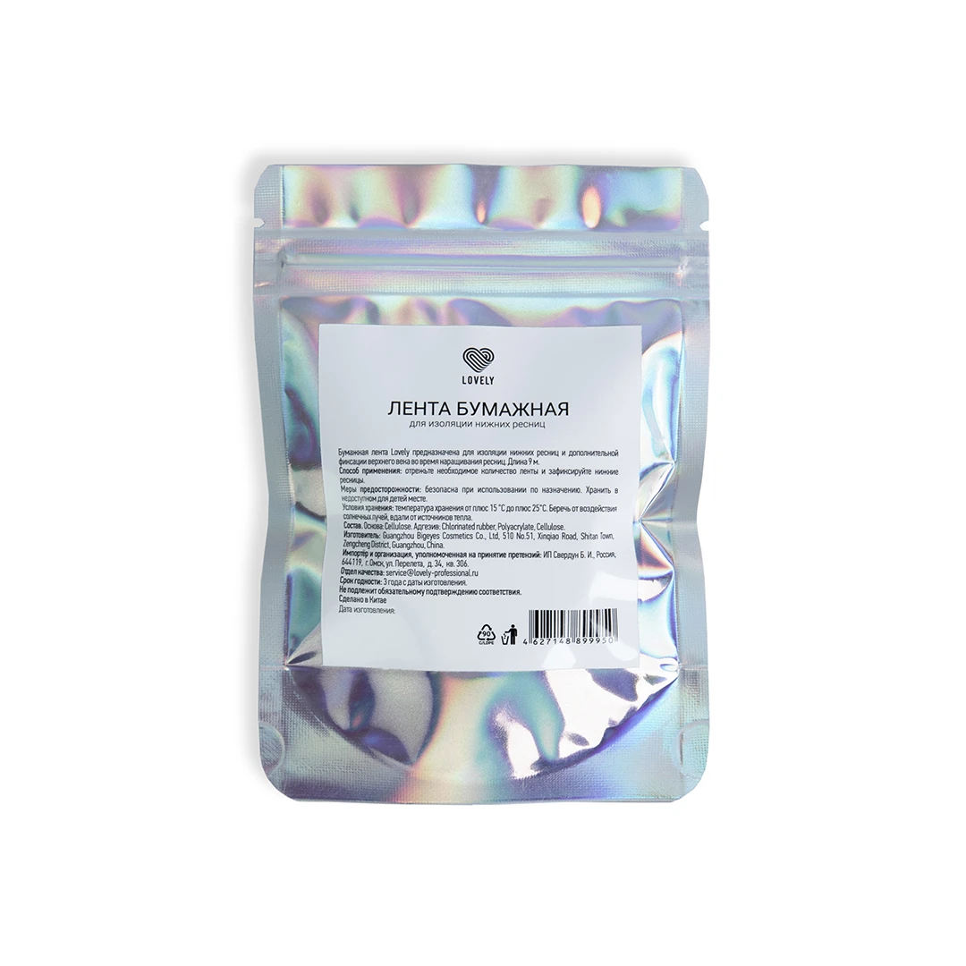 Lovely Лента бумажная, 9 м