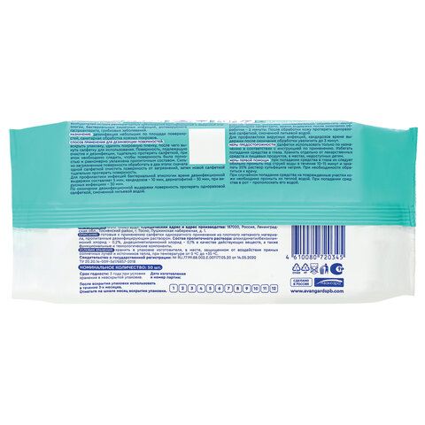 SMART MEDICAL Дезинфицирующие салфетки спиртовые крышка-клапан (50шт.)