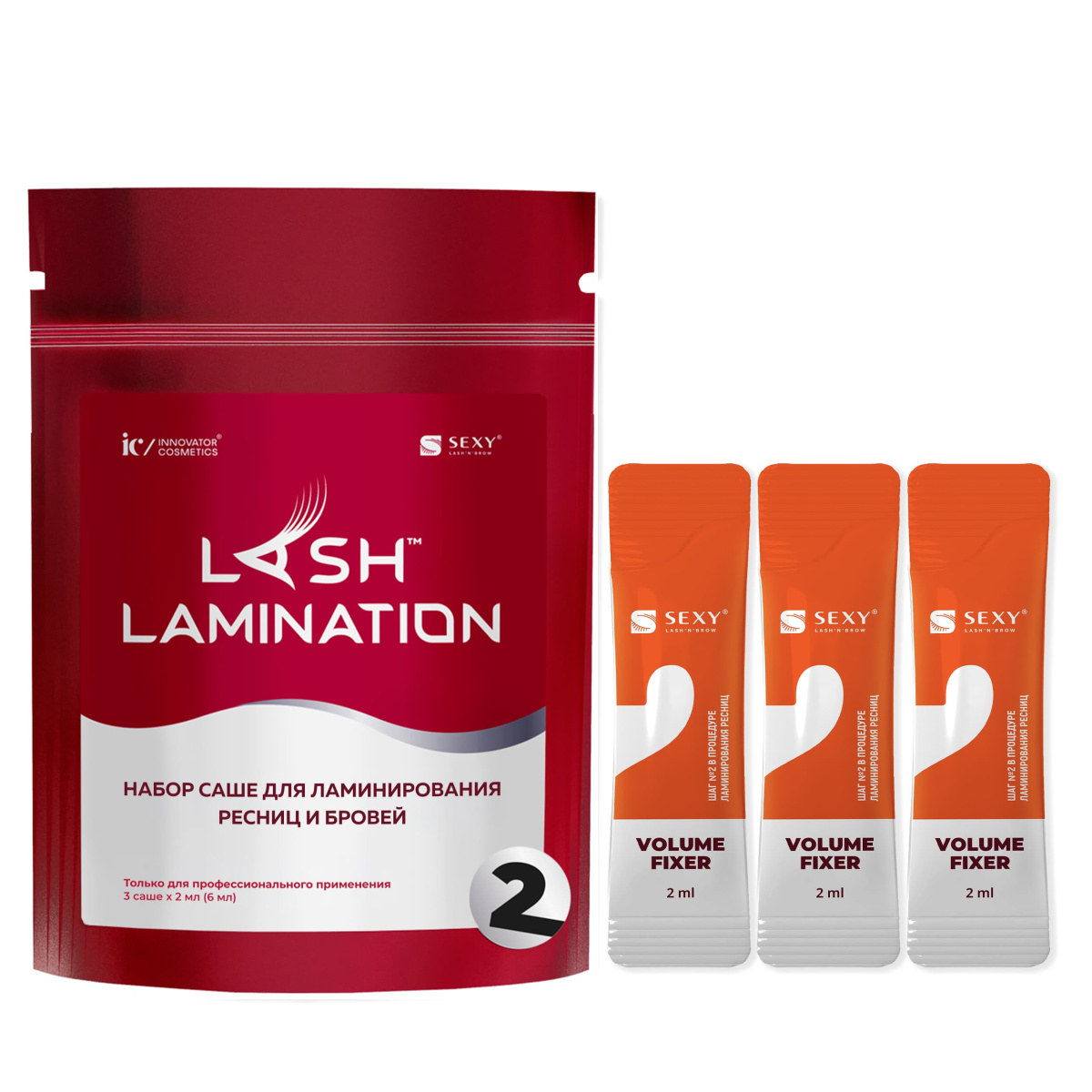 Innovator Cosmetics Набор №2 VOLUME FIXER для ламинирования ресниц и бровей SEXY LAMINATION, (3 саше x 2мл)