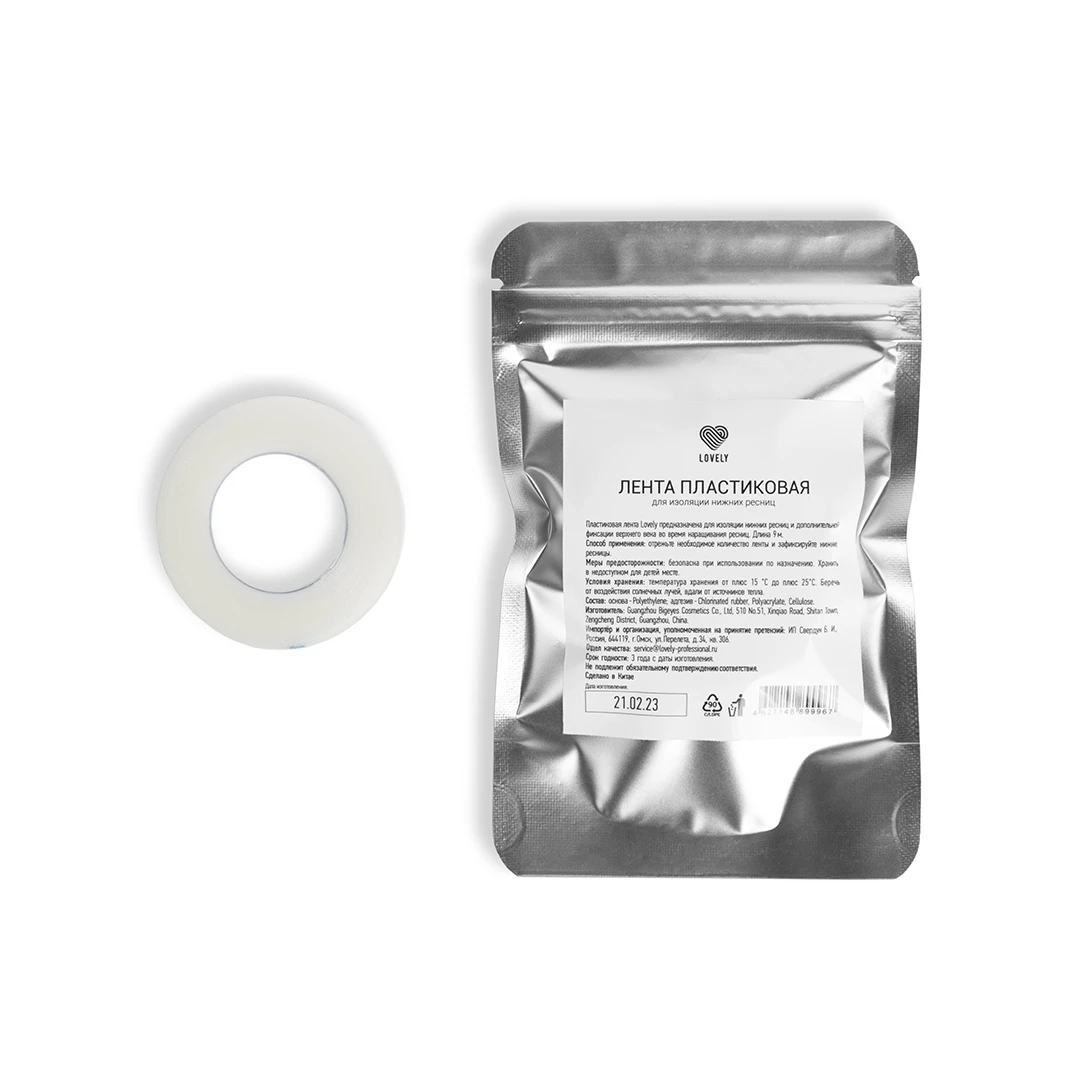 Lovely Лента пластиковая, 9 м