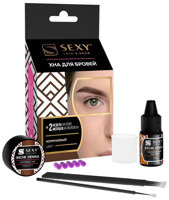 Innovator Cosmetics Набор хны для домашнего использования Sexy Brow Henna 5 капсул Коричневый