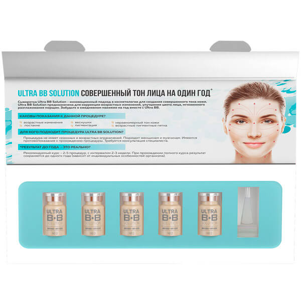 Innovator Cosmetics Набор сывороток ULTRA BB Solution 2,5 x 5 мл