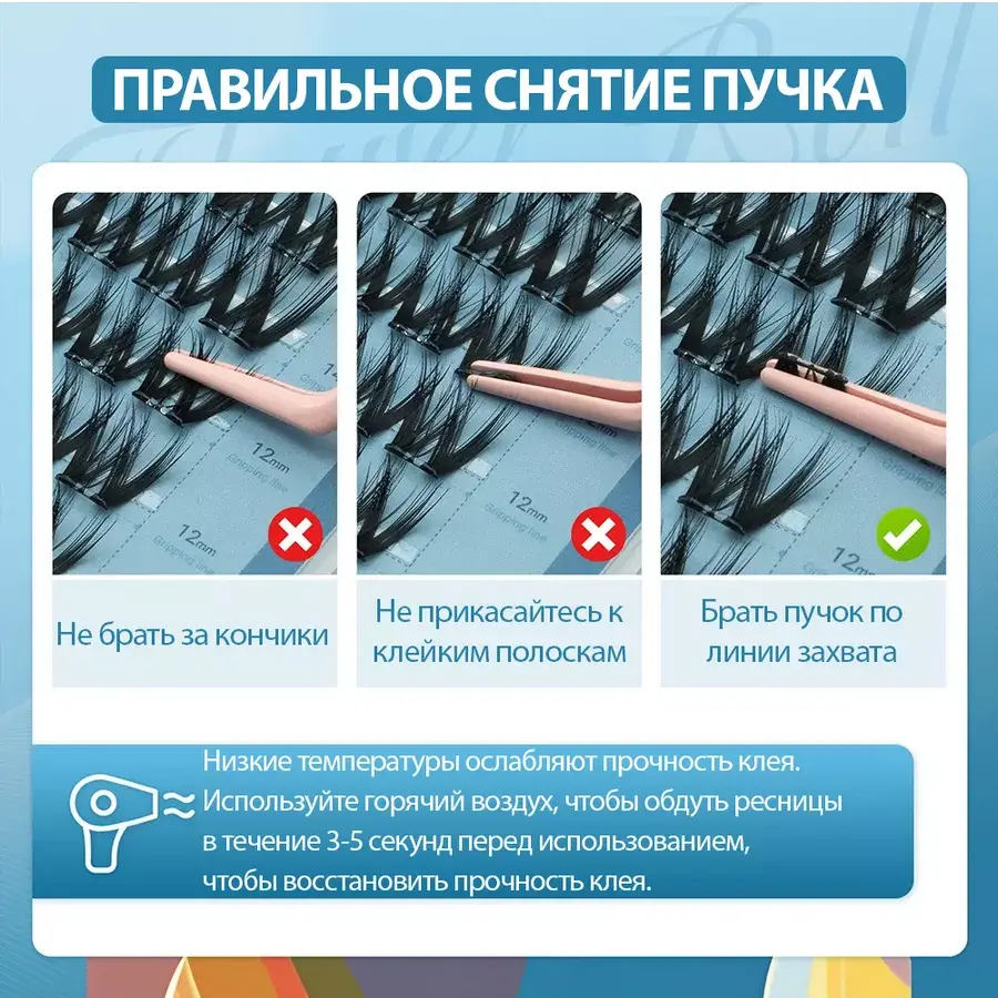 Nagaraku Ресницы накладные самоклеящиеся Flower Roll Style (SA-DIY-005)
