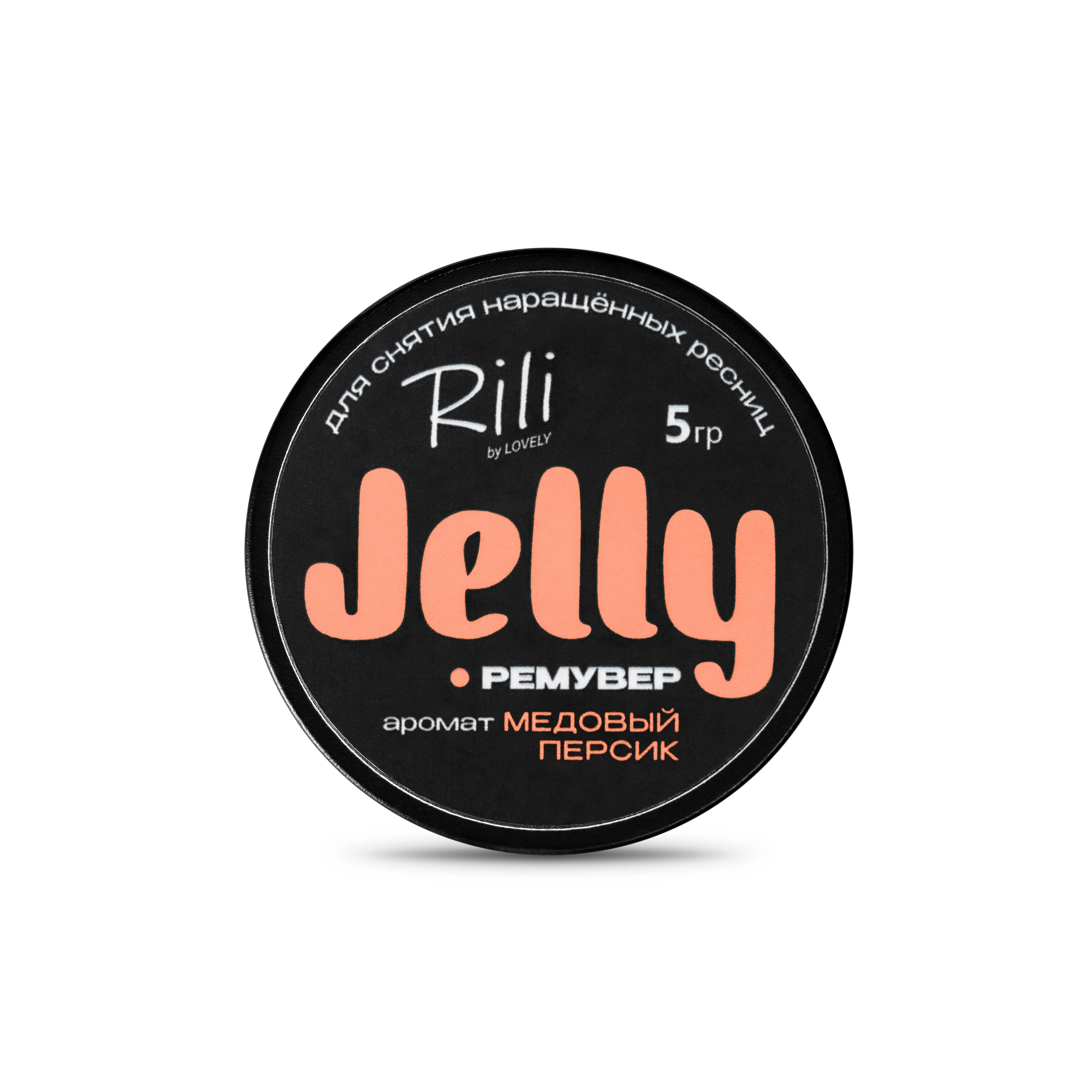 Rili Ремувер jelly аромат медовый персик, 5 г