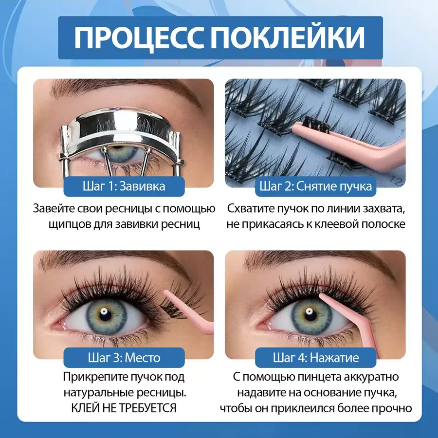 Nagaraku Ресницы накладные самоклеящиеся Fairy Style (SA-DIY-004)