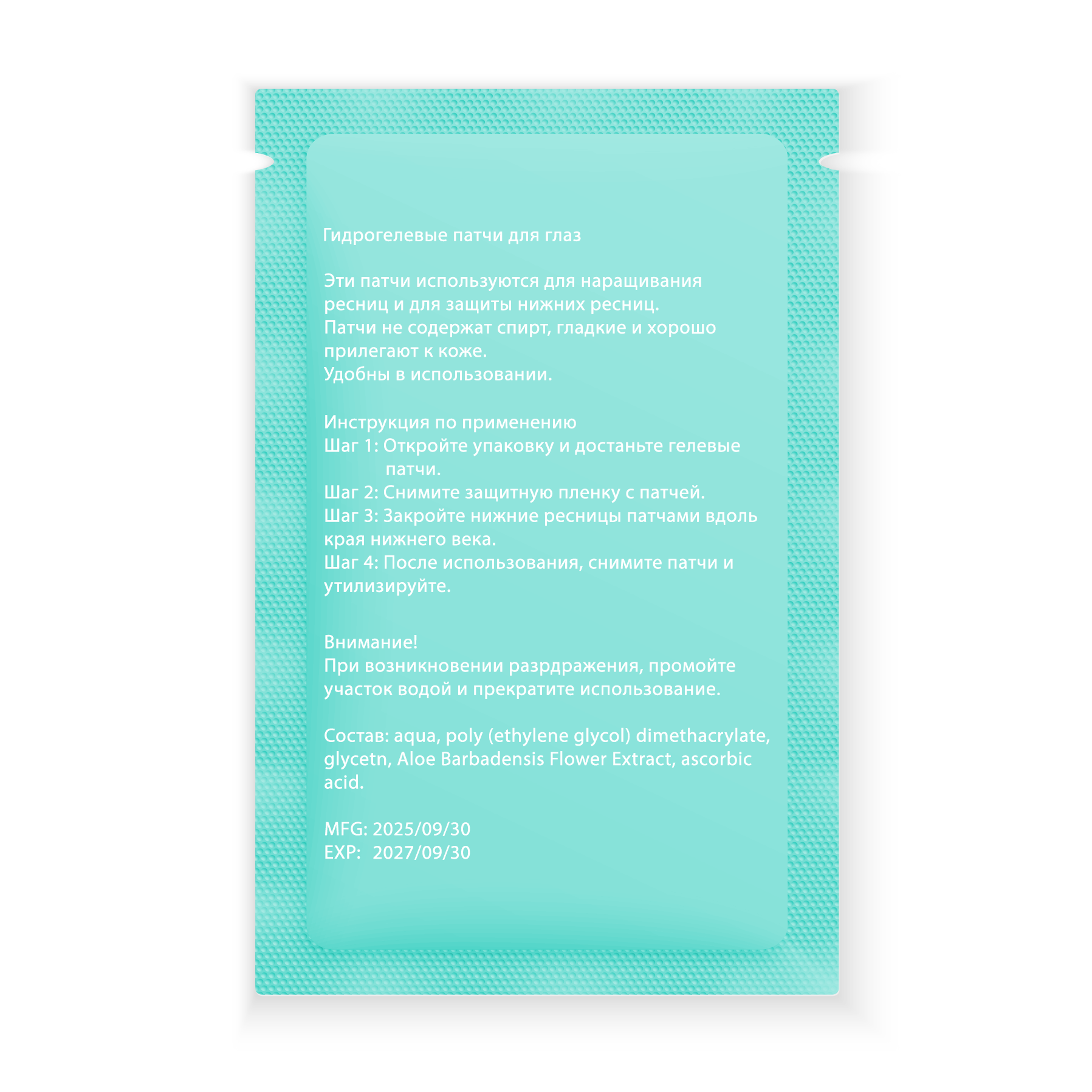 Lashlab ультратонкие гидрогелевые патчи