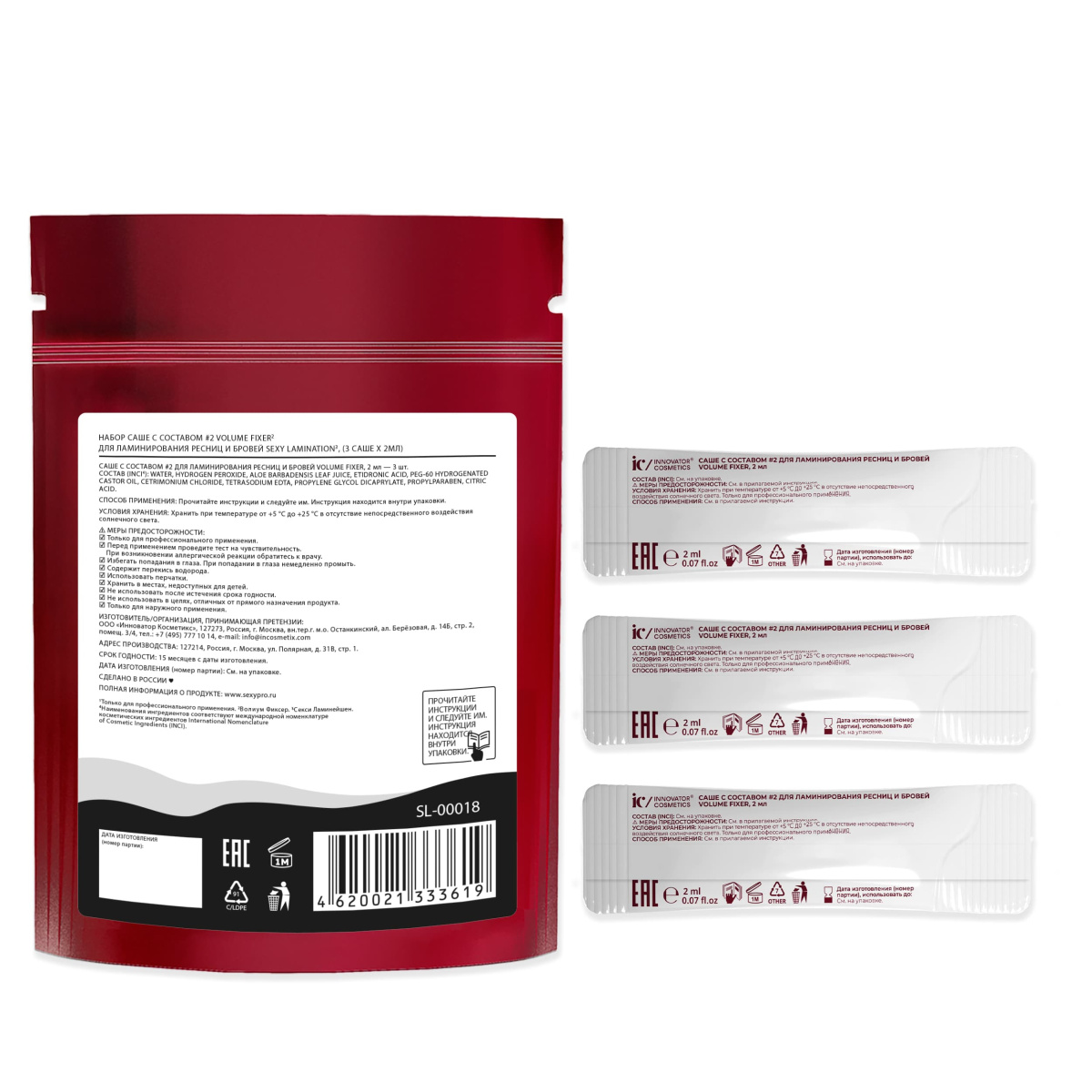 Innovator Cosmetics Набор №2 VOLUME FIXER для ламинирования ресниц и бровей SEXY LAMINATION, (3 саше x 2мл)