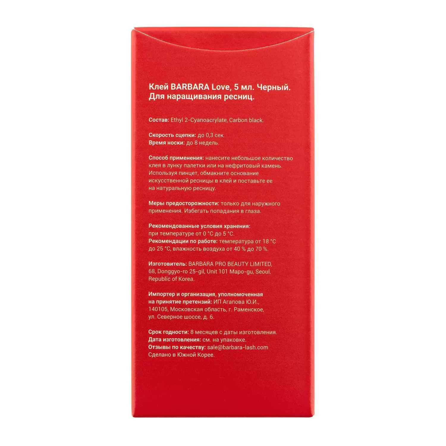 Клей Barbara Love, 5 мл