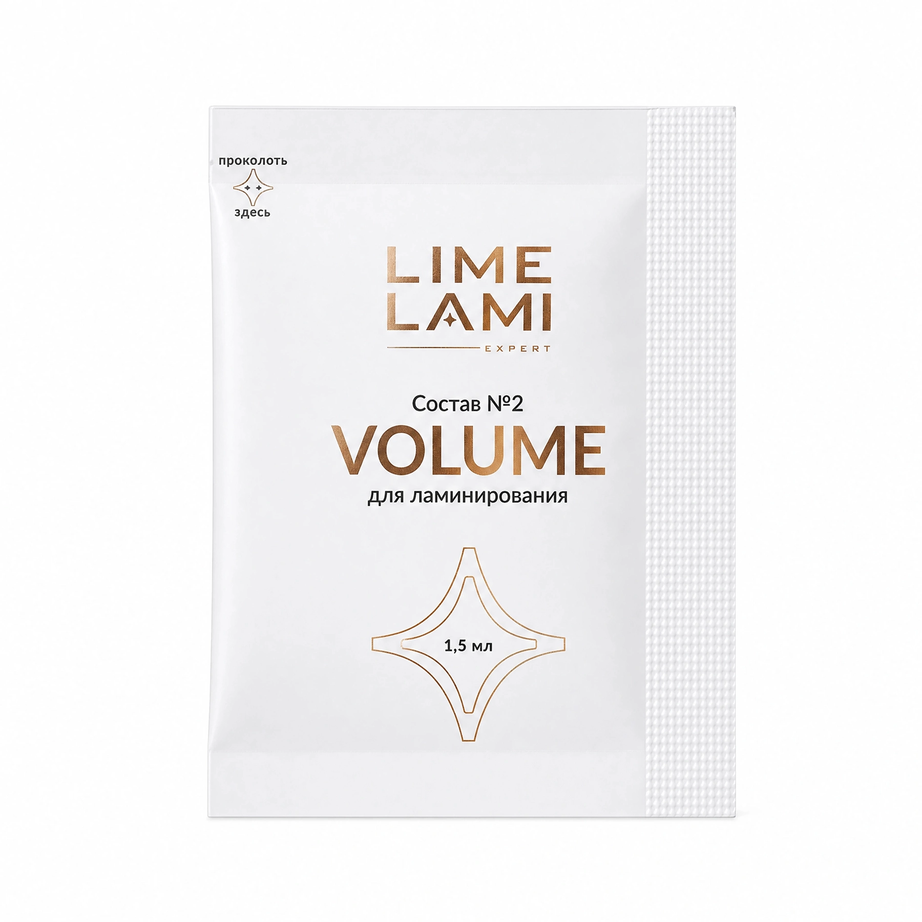 LIME LAMI Набор саше для ламинирования ресниц и бровей (3 шага по 1,5 мл)
