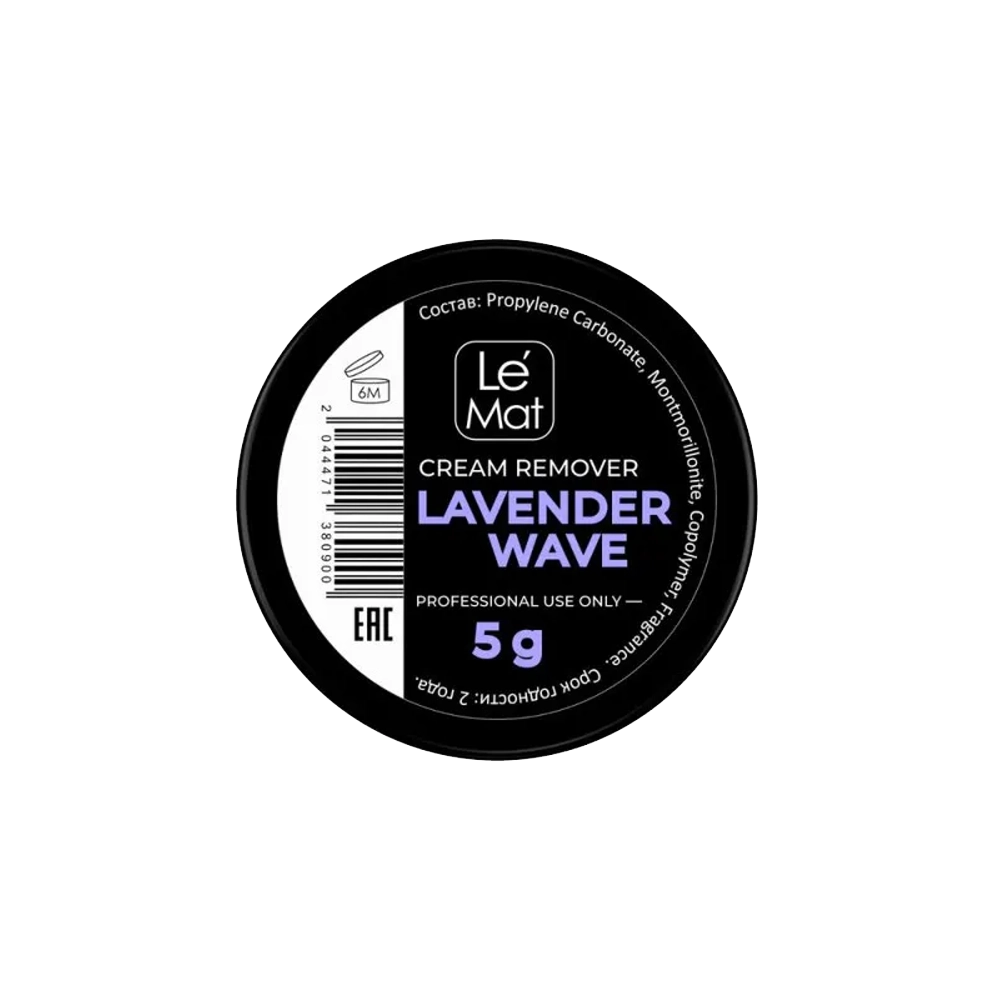 Le Maitre Ремувер кремовый Lavender wave 5 г