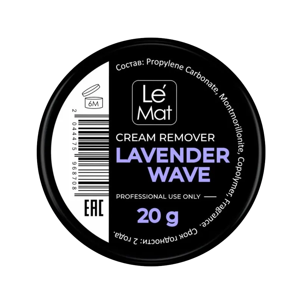 Le Maitre Ремувер кремовый Lavender wave, 20 г
