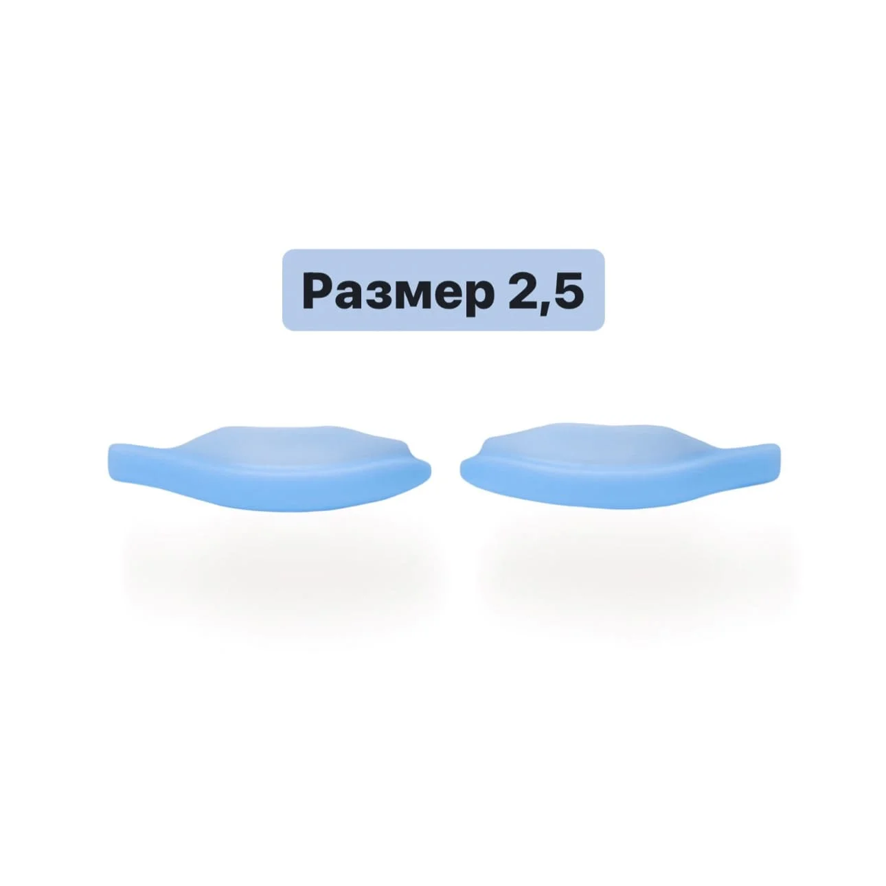 KATYA VINOG Валики мягкие для ламинирования верхних ресниц, 1 пара 2,5