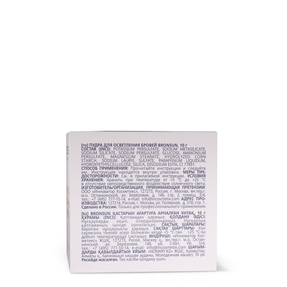 Bronsun Пудра для осветления бровей, 10 г