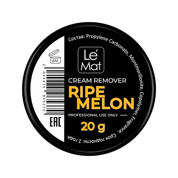 Le Maitre Ремувер кремовый Melon, 20 г
