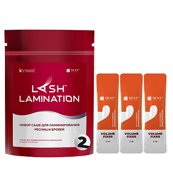 Innovator Cosmetics Набор №2 VOLUME FIXER для ламинирования ресниц и бровей SEXY LAMINATION, (3 саше x 2мл)