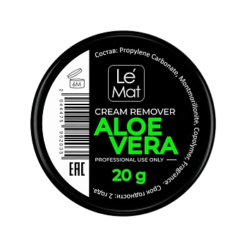 Le Maitre Ремувер кремовый Aloe vera, 20 г