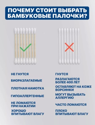 Ватные палочки ALOMA на деревянной основе, 500 шт