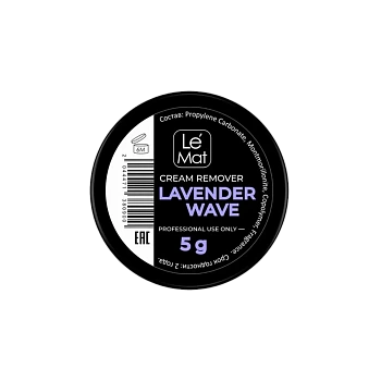 Le Maitre Ремувер кремовый Lavender wave 5 г
