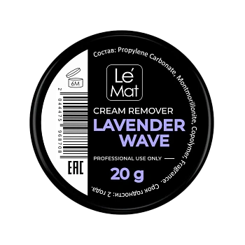 Le Maitre Ремувер кремовый Lavender wave, 20 г
